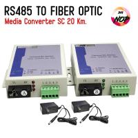 ราคา RS485/422 FIBER Converter Media Terminal To Fiber Optic อุปกรณ์แปลงและรับส่งคำสั่งดิจิตอลแบบอนุกรม (54255528911)