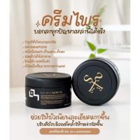 ราคา ครีมไพร ซีเครท มี บอดี้ไวท์ (21882155226)