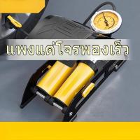ราคา ปั๊มเท้า ปั๊มลมขวดไฟฟ้าแบบเหยียบรถยนต์แรงดันสูงใหม่สำหรับใช้ในบ้าน (40202385857)