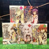 ราคา หนังสือการ์ตูนเรื่อง เทพพิทักษ์ ไซโนะมาคามิ ชุด 1-5 เล่มจบ AB5922 (52052500328)
