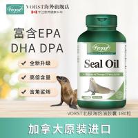 ราคา Vorst Seal Oil EPA Squalene DHA เนื้อหาสูง DPA Soft Capsules 1,000mg Seal Oil ต้นฉบับนําเข้า 3.31h (53008016696)