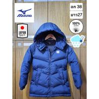 ราคา เสื้อกันหนาวขนเป็ด แบรนด์ MIZUNO ญี่ปุ่น มือ2ของแท้ (28112659473)