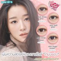 ราคา [มีชำระปลายทาง] แท้ 100% ✨Mini Sugar (Kitty kawaii) คอนแทคเลนส์ ขนาดมินิ มีทุกสี ค่าสายตา 0.0 ส่งจาก กทม (4967907618)
