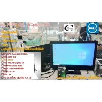 ราคา คอมพิวเตอร์มือสอง ออลอินวัน Dell Optiplex 5250 AIO/ INTEL Corei5-6600 3.30GHz/ Ram 8GB// SSD 240GB// 20"LED พร้อมใช้งาน (24813038437)