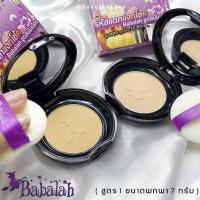 ราคา ︎︎︎I͟t͟e͟m͟ 7กรัม ❤︎ Babalah Oil Control & UV 2 WAY Cake Powder SPF20 (4956237021)