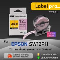 ราคา Epson เทปพิมพ์ อักษร ฉลาก เทียบเท่า Label Pro (LC- SW12VH-) 12 มม. อักษรดำบนพื้นม่วงพาสเทล - by Office Link (14678758167)