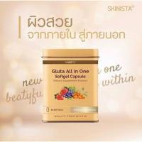 ราคา Gluta all in one (กลูต้าออลอินวัน) (11585988)