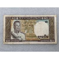 ราคา ธนบัตรรุ่นเก่าของประเทศลาว 20กิป ออกใช้ปี1963 (16167984868)