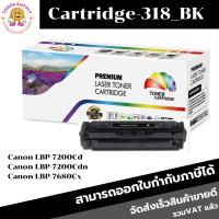 ราคา CART-318/418BK/C/M/Yตลับหมึกพิมพ์เลเซอร์ Color box สำหรับปริ้นเตอร์รุ่น ColorLaserJet CP2020/CP2025/CP2025n (19270451089)