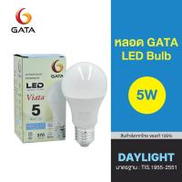 ราคา หลอด GATA LED Bulb 5W 7W 13W รุ่น VIATA Daylight-Warm White (21944832129)