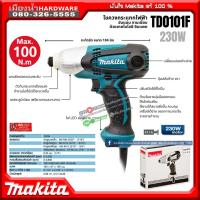 ราคา MAKITA รุ่น TD0101F ไขควงกระแทกไฟฟ้า กำลังไฟ 230 วัตต์ ความเร็วรอบตัวเปล่าสูงสุด 0-3,600 รอบ/นาที (26165573533)