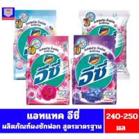 ราคา แอทแทค อีซี่ ผลิตภัณฑ์ผงซักฟอกสูตรมาตรฐาน ขนาด 240-250 มล.**ถุงเดี่ยว** (24023048118)