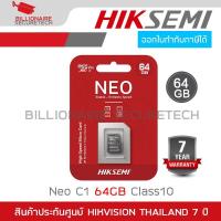 ราคา HIKSEMI HS-TF-C1 64G MicroSD Card NEO 64GB XC V30 BY BILLIONAIRE SECURETECH (49701189134)