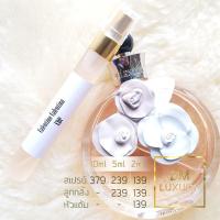 ราคา Valentino Valentina EDP น้ำหอมเคาน์เตอร์แบรนด์แท้ 100% กดแบ่งจากขวด (1395787786)
