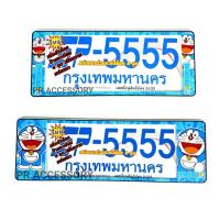 ราคา กรอบป้ายทะเบียนกันน้ำ DORAEMON สั้น-ยาว (4191131771)