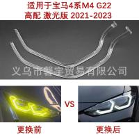 ราคา เหมาะสําหรับ BMW 4 Series M4 G22 เลเซอร์การกําหนดค่าสูงไฟหน้ารถท่อ Strip Angel Eye Daytime Running Light แสงสีขาว 21-23 (44806597673)