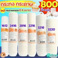 ราคา ส่งฟรี กระทงกระดาษ S&S 800ใบ/แพ็ค กระทงจีบ ถ้วยกระดาษจีบ เบอร์ 1612 2216 2416 2616 2816 2817 3219 3217 3220 bakeaholic (28413892531)