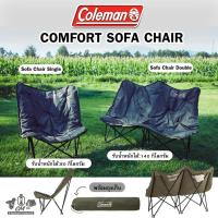ราคา เก้าอี้ COLEMAN JAPAN COMFORT SOFA CHAIR (25663302921)
