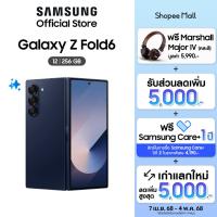 ราคา Samsung Galaxy Z Fold6 โทรศัพท์ AI 5G จอใหญ่ 7.6 ความจุ256GB (29104513793)