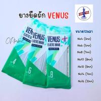 ราคา ยางยืดถัก ตรา VENUS วีนัส คุณภาพสูง (1พับยาว12หลา) (10508172418)