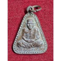 ราคา เหรียญจอบหลวงพ่อเงิน วัดบางคลาน ปี2515 (57451425469)