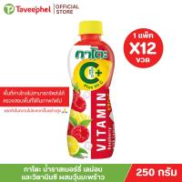 ราคา กาโตะ น้ำราสเบอร์รี่เลมอนและวิตามินซี ผสมวุ้นมะพร้าว 250 กรัม (แพ็ค 12 ขวด) (28773753647)