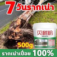 ราคา 500g ยาฆ่าต้นไม้ใหญ่ เน่าถึงราก ผงกำจัดกอไผ่ วัชพืช ทุกชนิด สารกำจัดกอไผ่ (25337828571)
