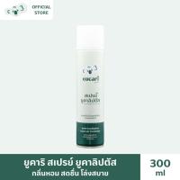 ราคา สเปรย์น้ำมันยูคาลิปตัส ยูคาริ eucari eucalyptus spray ขนาด300ml. สเปรย์น้ำมันยูคาลิปตัสจากธรรมชาติ (57803768467)