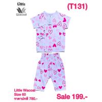 ราคา Little wacoal ชุดเสื้อผ้าเด็ก แรกเกิด-3เดือน (18146787322)