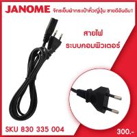ราคา Janome สายไฟ จักรกระเป๋าหิ้ว ระบบคอมพิวเตอร์ (9551349426)