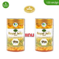 ราคา (1เเถม1) Nature's King Royal Jelly Original 120 Capsules นมผึ้งเนเจอร์คิง ขนาด 120เม็ด (27816570786)