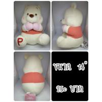 ราคา Pooh#หมีพูห์#Winnie The Pooh#วินนี่ เดอะ พูห์#ป้ายห้อย#ตุ๊กตาญี่ปุ่นมือสอง (40452289021)