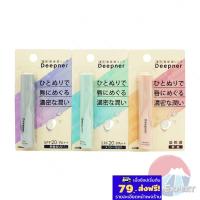ราคา OMI Brotherhood Menturm Deepner Clear Lip Stick SPF20 PA++ 3สูตร ลิปบาล์ม (28081709432)