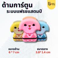 ราคา ด้ามเปล่า ด้ามการ์ตูนน่ารักระบบแฟรชแสตมป์ ขนาดด้าม 6*7 ซม. ขนาดยาง 1.4*3.9 ซม. (ด้ามเปล่าสำหรับร้านทำตรายาง) (13016179301)