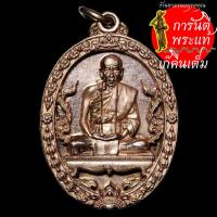ราคา เหรียญเลื่อนสมณศักดิ์ หลวงปู่คำบุ คุตตจิตโต นวะพิงค์โกลค์ (6574556639)