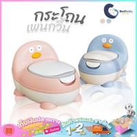 ราคา กระโถนเด็ก โถเด็ก กระโถนหัดขับถ่าย กระโถนฝึกขับถ่าย กระโถนเด็ก3ปี โถฝึกขับถ่าย กระโถนพกพา โถพกพา (16487160519)