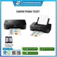 ราคา CANON PIXMA TS207 Inkjet Printer (พร้อมหมึกแท้ 1ชุด) (18016026265)