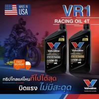 ราคา Valvoline VR1 Racing OIL 4T 10W40 10W50 ขนาด1ลิตร น้ำมันเครื่องมอเตอร์ไซค์ สังเคราะห์แท้100% (27908286830)