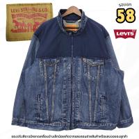 ราคา ลีวายส์แจ็คเก็ตยีนส์/เดนิม (Type III) ผสมผ้าไนลอน สีทูโทน ซิปหน้า | รอบอก 58 นิ้ว | มือสอง สภาพ 89% (27643164890)