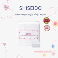 ราคา Shiseido Facial Cotton (165 Sheets) (25461858437)