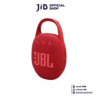 ราคา BLUETOOTH SPEAKER (ลำโพงบลูทูธ) JBL CLIP 5 (RED) (JBLCLIP5RED) (29963549242)