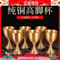 ราคา ทองเหลืองแก้วไวน์ทองเหลืองกุณโฑเหมาะสําหรับบูชาพระเจ้า/บาร์แก้วไวน์ (51709129170)