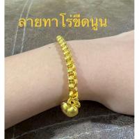 ราคา k166ข้อมือทาโร่ขีดนูนหนัก1บาท2บาทแน่นตัน ทองชุบ ทองเคลือบ ทองโคลนนิ่งสวยเหมือนจริง (58003118692)
