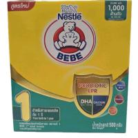 ราคา 500 กรัม นมผงตราหมี สูตร 1 สำหรับเด็กแรกเกิด-1ปี (49304693572)