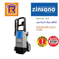ราคา ZINSANO (ซินซาโน่) เครื่องฉีดน้ำแรงดันสูง 160 บาร์ รุ่น AD1601 รับประกัน 1 ปี (High Pressure Washer) (38800160) (6339406535)