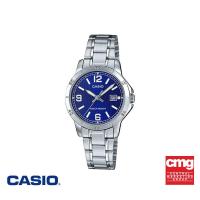 ราคา CASIO นาฬิกาข้อมือ CASIO รุ่น LTP-V004D-2BUDF วัสดุสเตนเลสสตีล สีน้ำเงิน (19701773498)