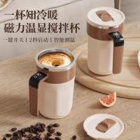 ราคา ถ้วยปั่นไฟฟ้า 2025 ถ้วยกาแฟอัตโนมัติสไตล์ใหม่ Magnetic Brewing นมผงถ้วยปั่นนมถั่วเหลือง (46707921548)