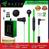 ราคา 【การจัดส่งในท้องถิ่น】แท้จริง Razer Hammerhead Pro V2 Earphone 3.5mm Wired In Ear Gaming Headset With Mic ชุดหูฟังสำหรับเล่นเกม (28400093863)