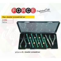 ราคา FORCE No.2106 ไขควง ชุดไขควงนาฬิกา 10pc jeweler Screwdriver set (7460413724)
