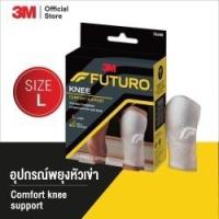 ราคา สนับเข่า Futuro Knee อุปกรณ์พยุงเข่า S M L XL –ผ้ายืด4ทิศทาง (25234037867)